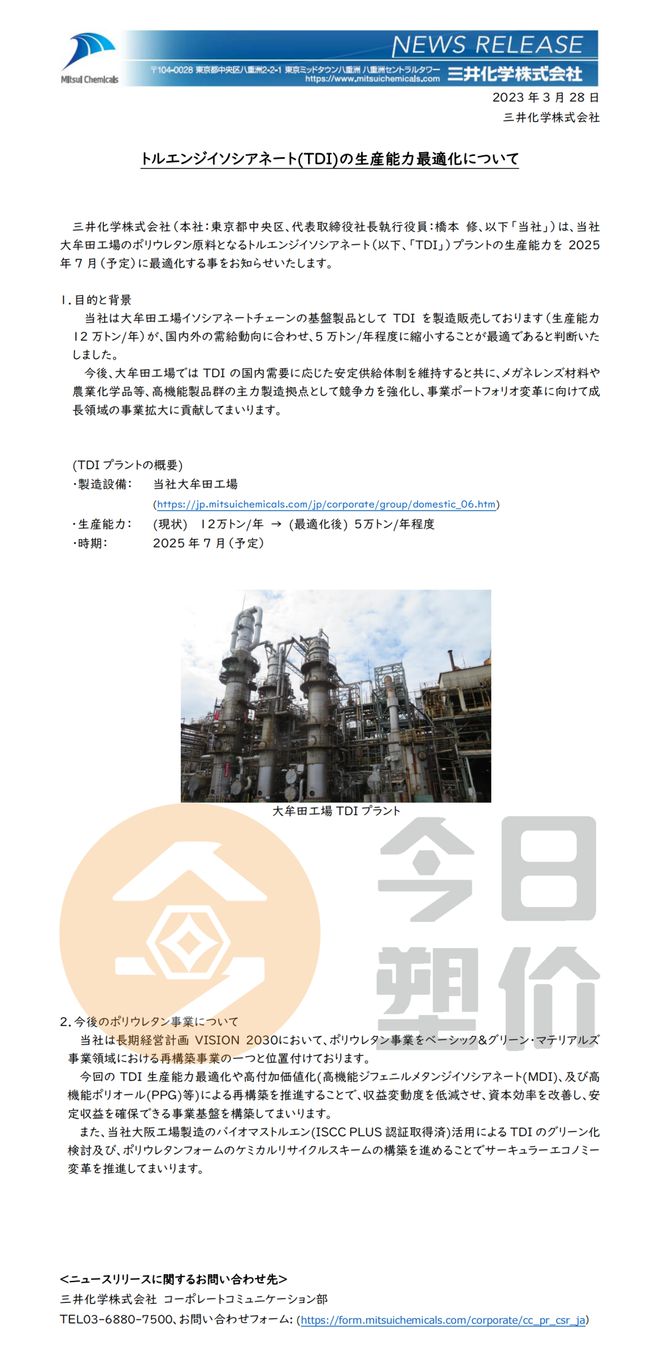 半岛·综合体育【行业资讯】不可抗力！陶氏巴塞尔最高涨1600！三井化学等多家巨头(图1)