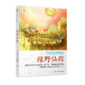 半岛·综合体育(中国)官方网站《绿野仙踪》 一个小女孩被龙卷风刮走后竟然遇到了…(图1)