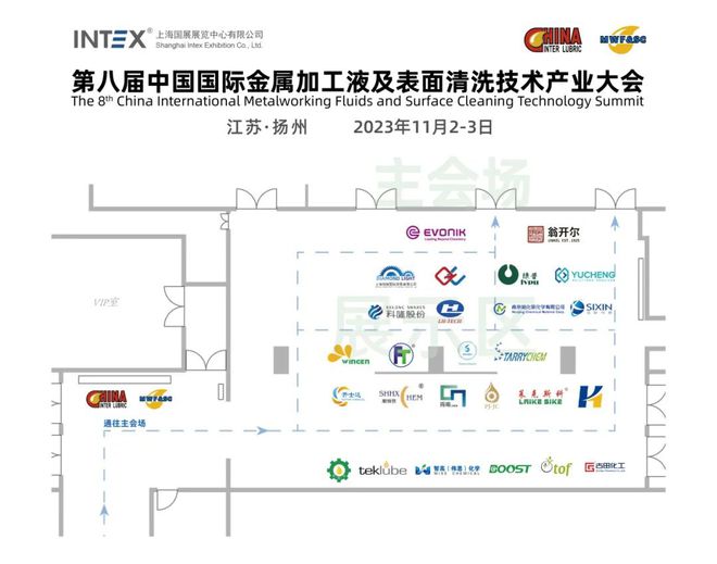 半岛·综合体育(中国)官方网站明日精彩预告｜国展金属加工液及表面清洗技术产业大会(图1)