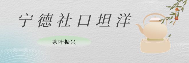 半岛·综合体育下载万古福茶山水韵 人走茶不凉！带你看八闽茶文化！(图26)